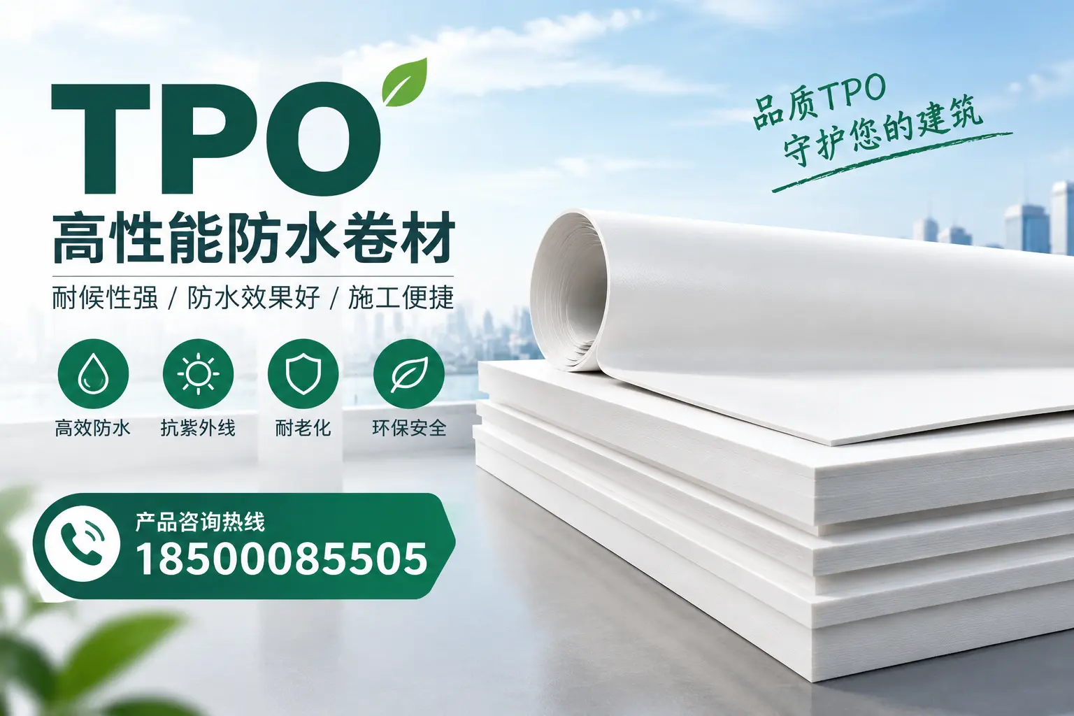 选择tpo材料时的注意事项，避免梧州企业常见误区